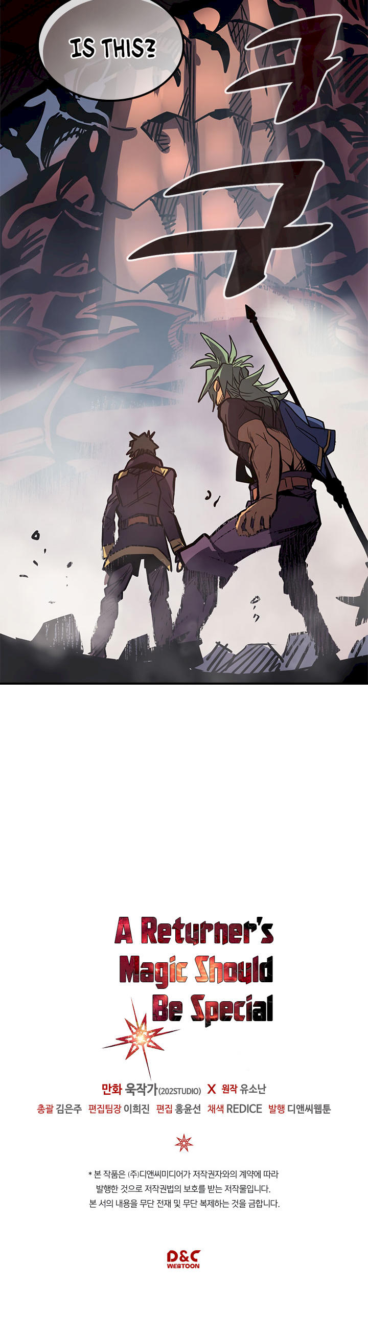 A Returner's Magic Should Be Special Chapter 110 - Page 25