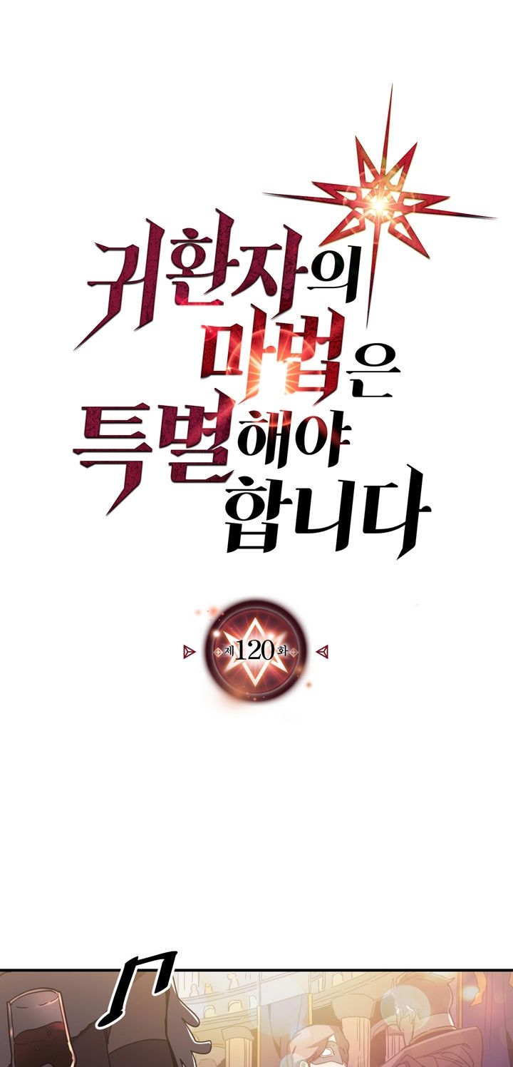 A Returner's Magic Should Be Special Chapter 120 - Page 2