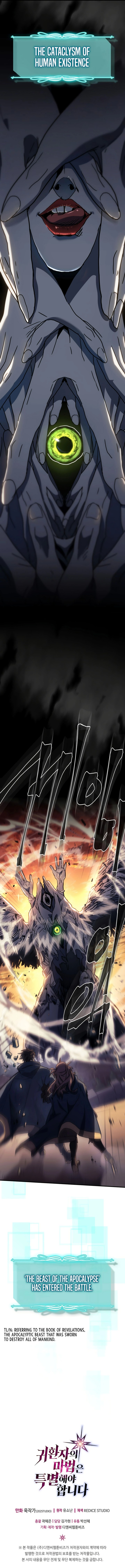A Returner's Magic Should Be Special Chapter 219 - Page 10