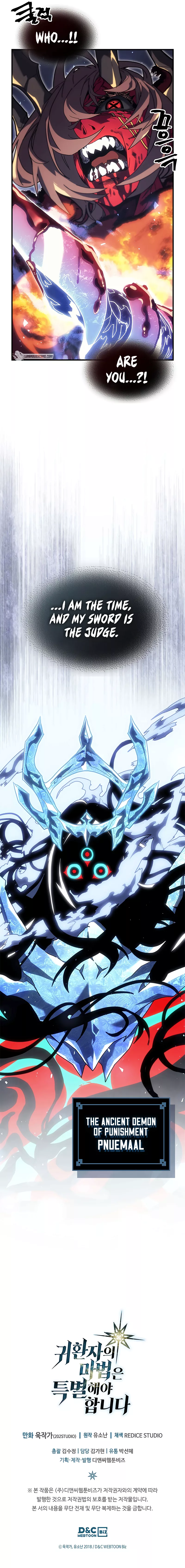 A Returner's Magic Should Be Special Chapter 244 - Page 14