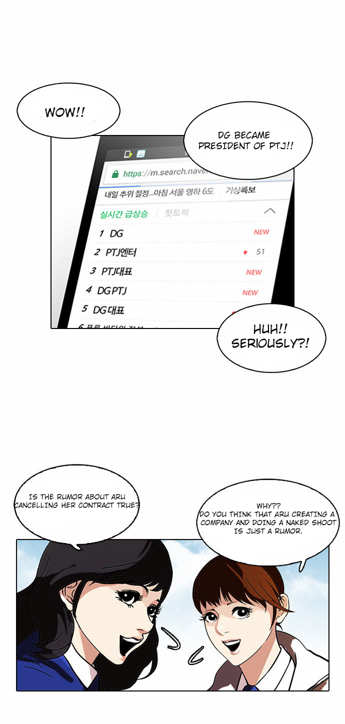 Lookism Chapter 109 - Page 32