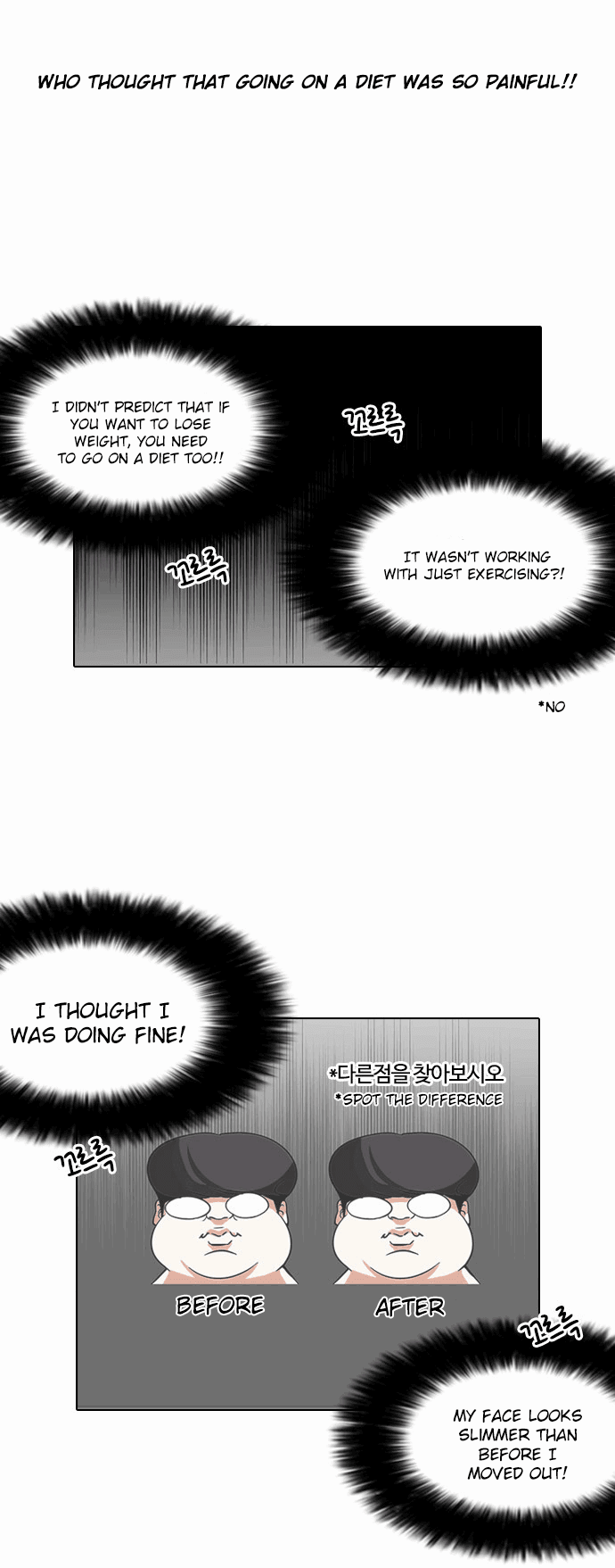 Lookism Chapter 112 - Page 17