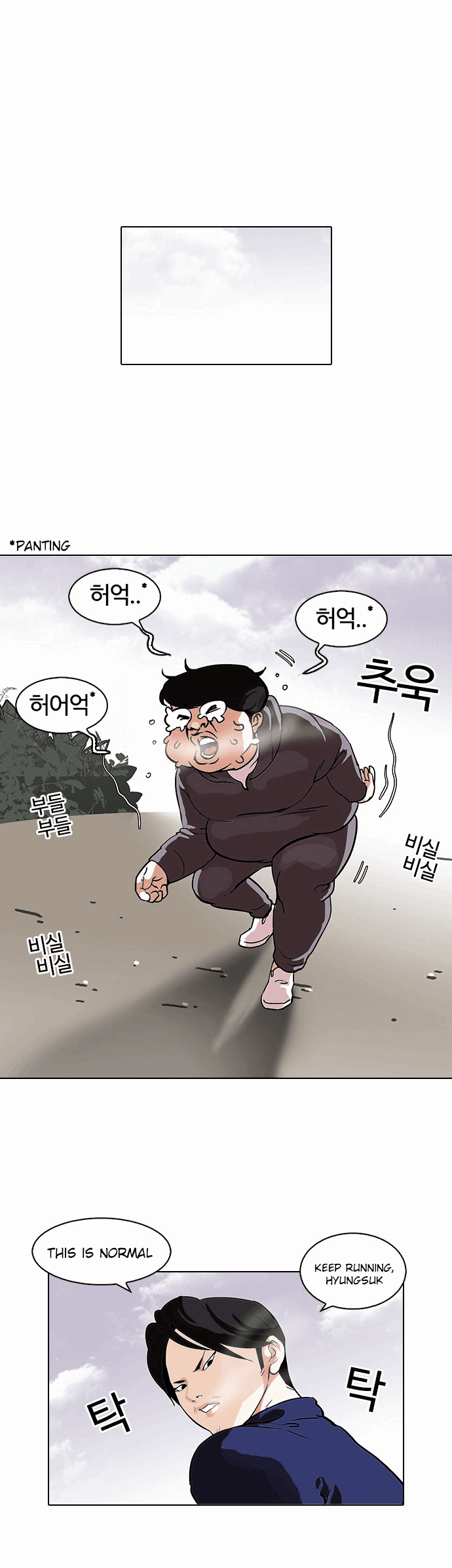 Lookism Chapter 112 - Page 26