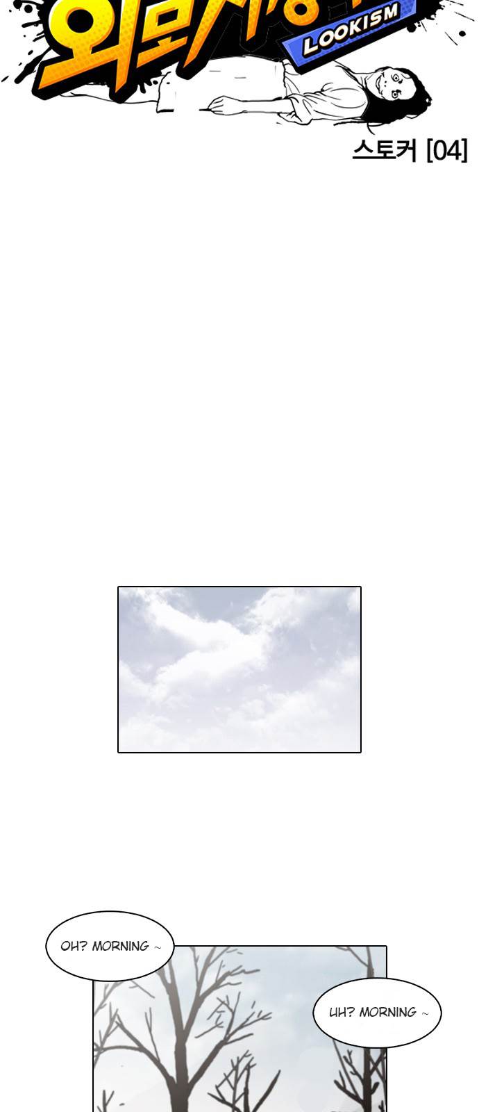 Lookism Chapter 116 - Page 50