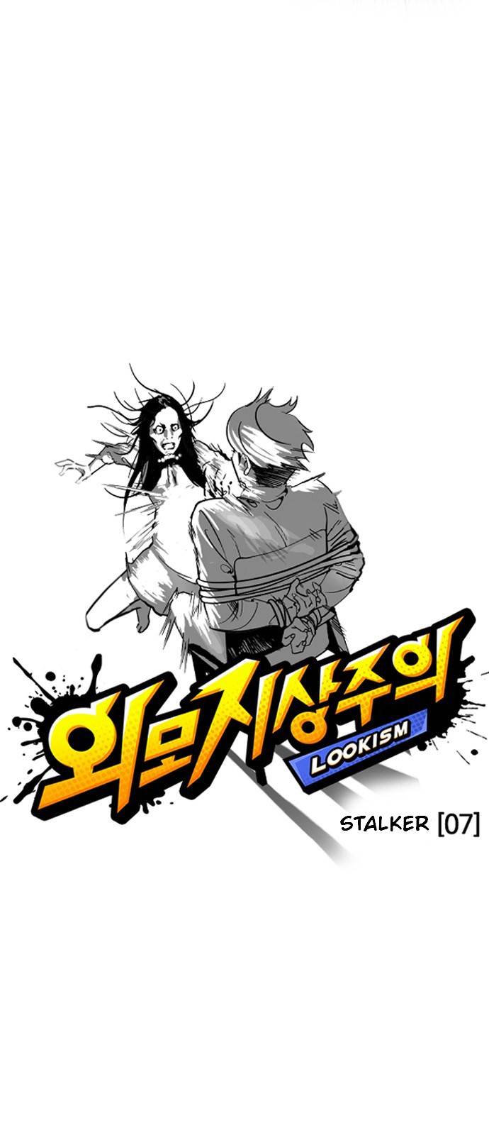 Lookism Chapter 119 - Page 5