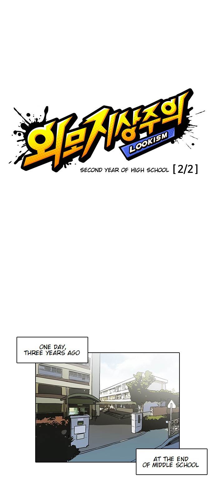 Lookism Chapter 122 - Page 1