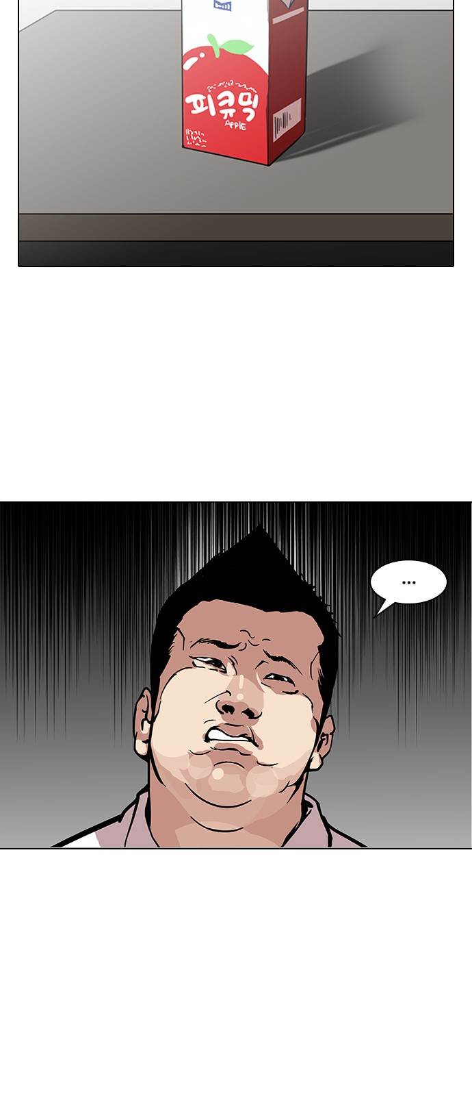 Lookism Chapter 124 - Page 33