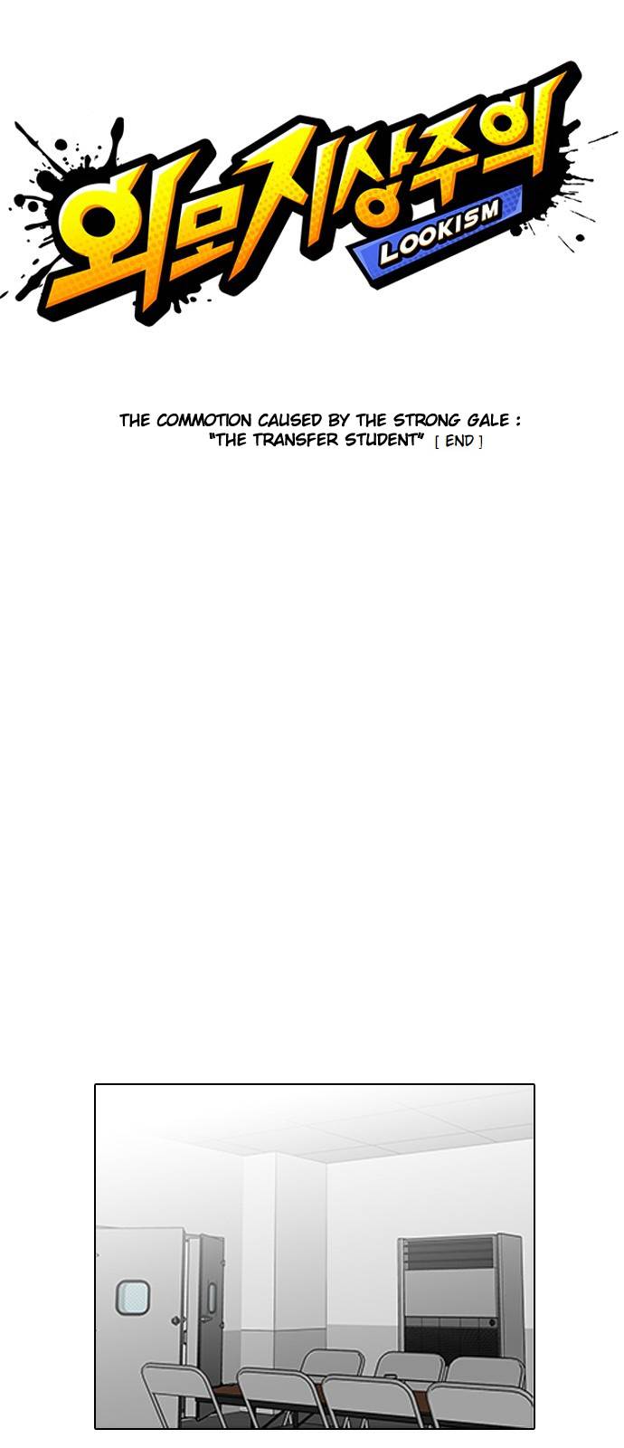 Lookism Chapter 126 - Page 1