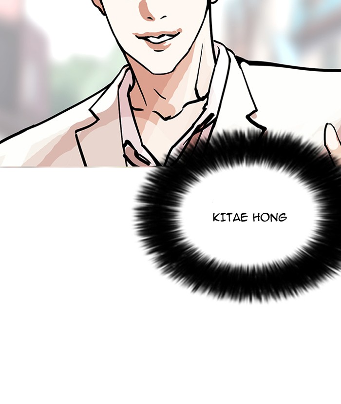 Lookism Chapter 147 - Page 81