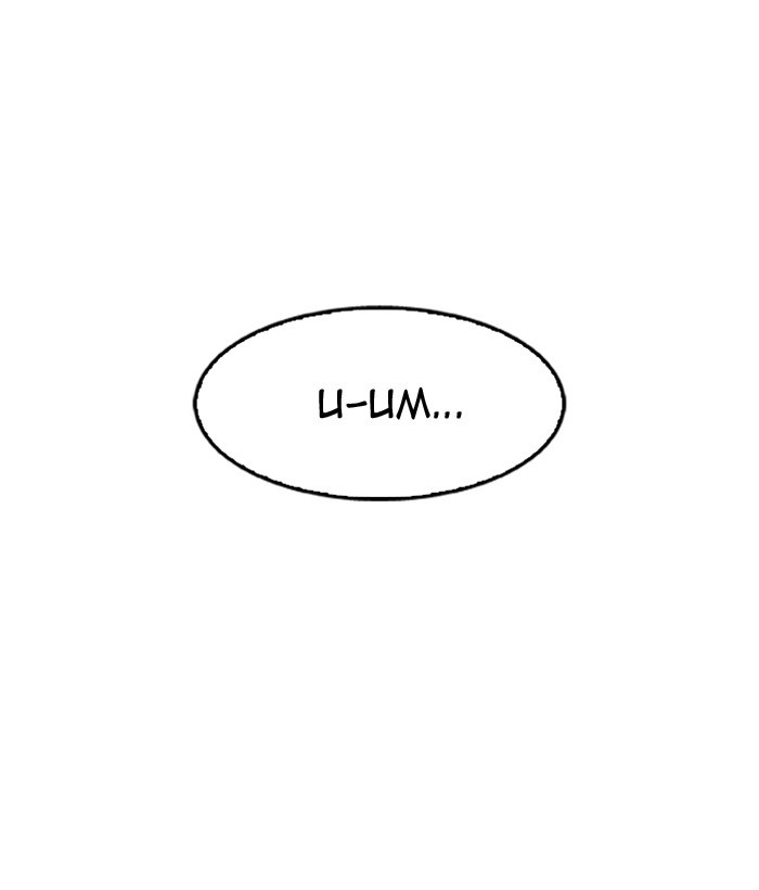 Lookism Chapter 159 - Page 141
