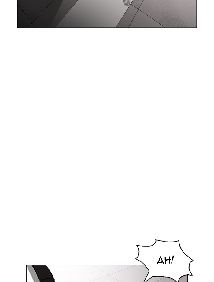 Lookism Chapter 172 - Page 74