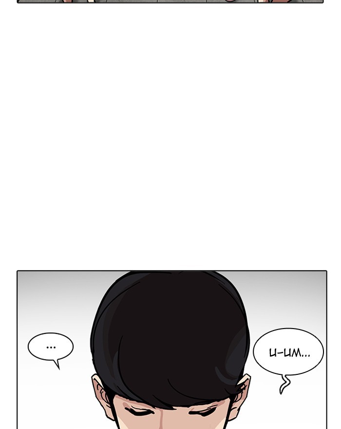 Lookism Chapter 199 - Page 27