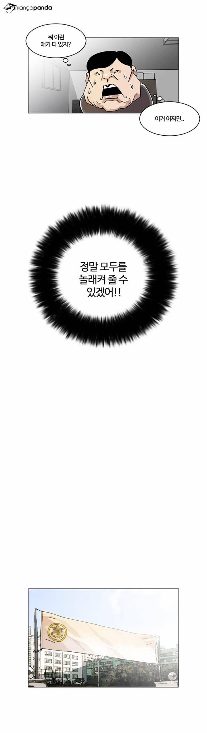 Lookism Chapter 23 - Page 45