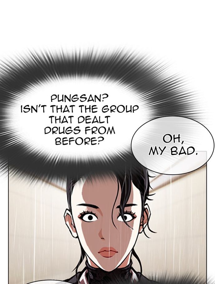 Lookism Chapter 336 - Page 7