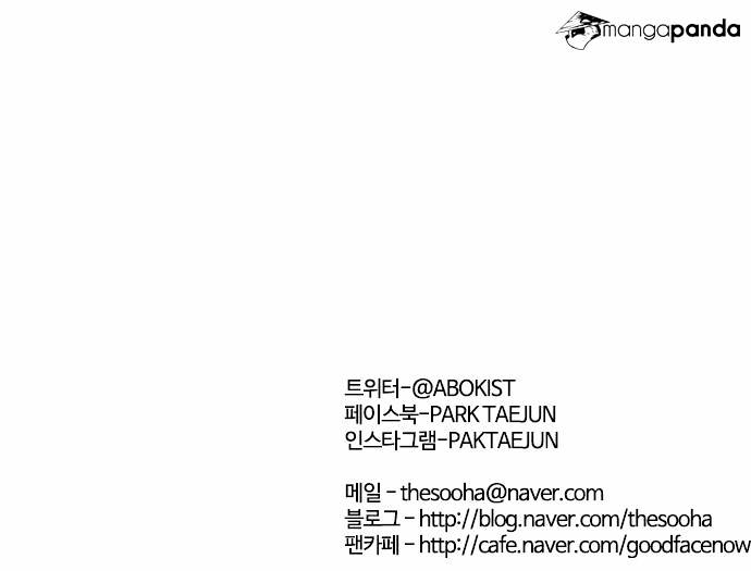 Lookism Chapter 65 - Page 35