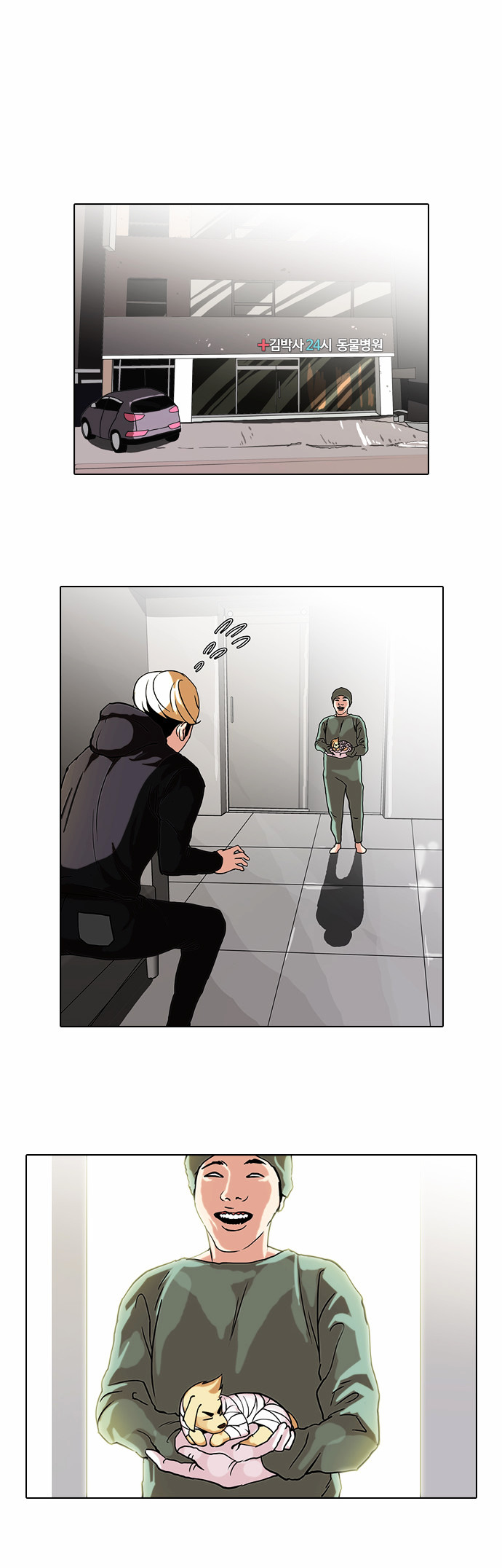 Lookism Chapter 70 - Page 14