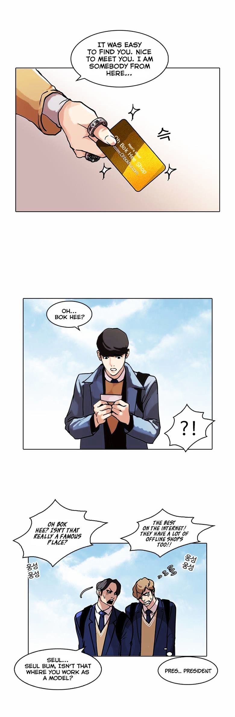 Lookism Chapter 71 - Page 11