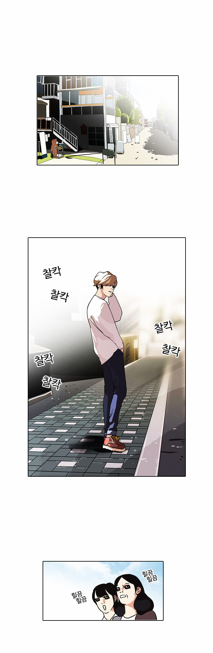 Lookism Chapter 72 - Page 1