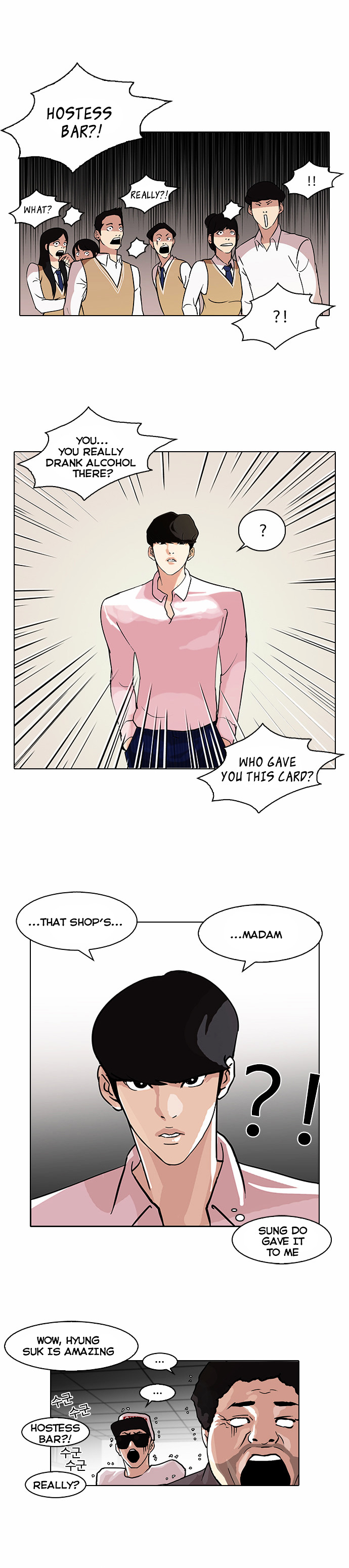 Lookism Chapter 78 - Page 19