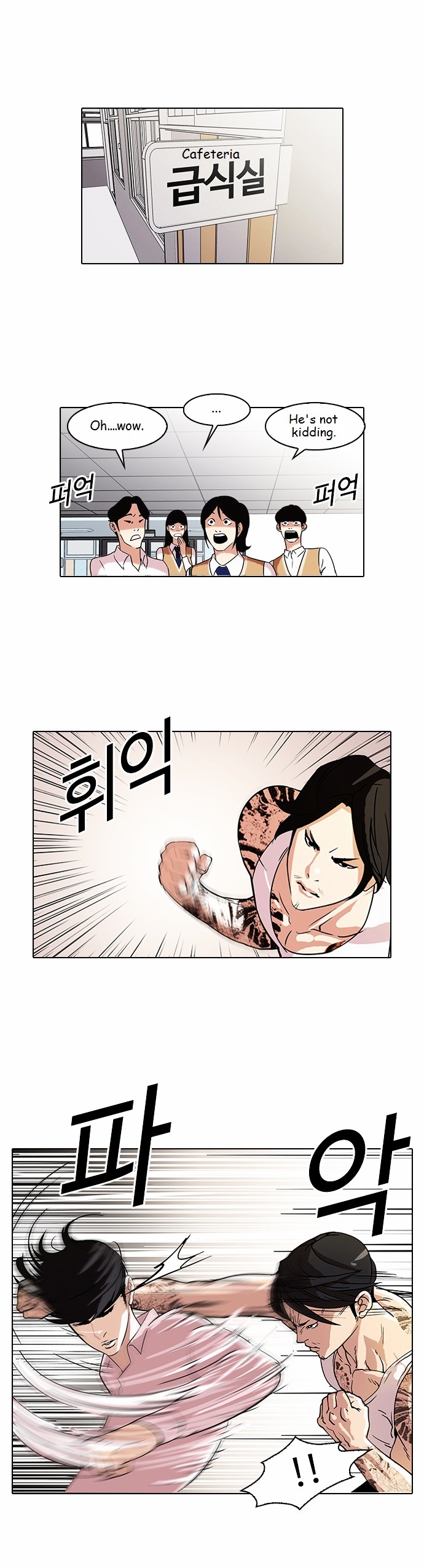 Lookism Chapter 79 - Page 1