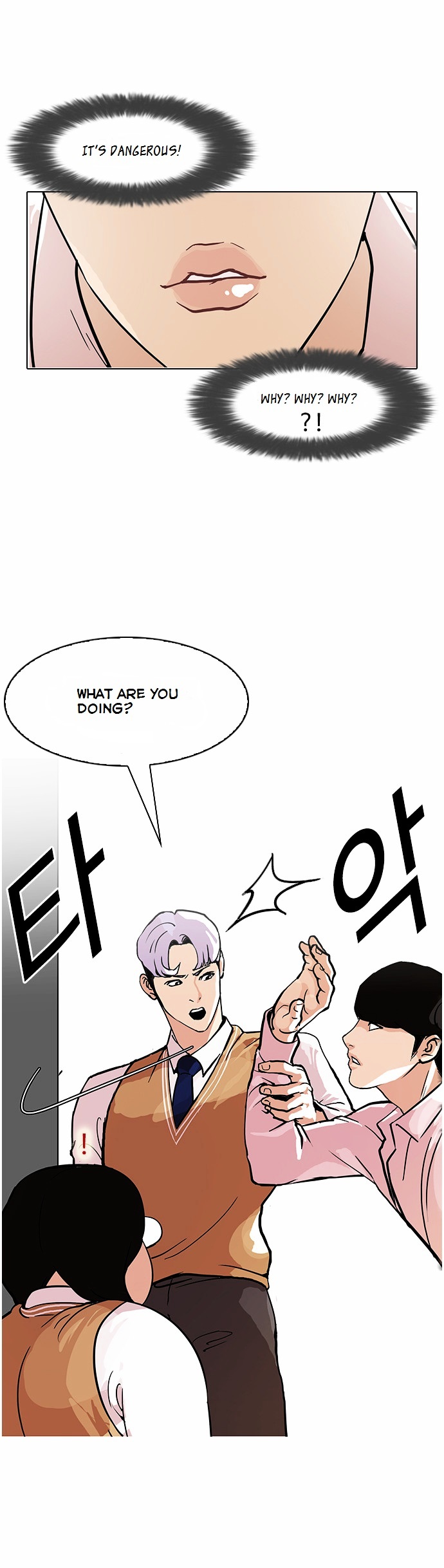 Lookism Chapter 79 - Page 34