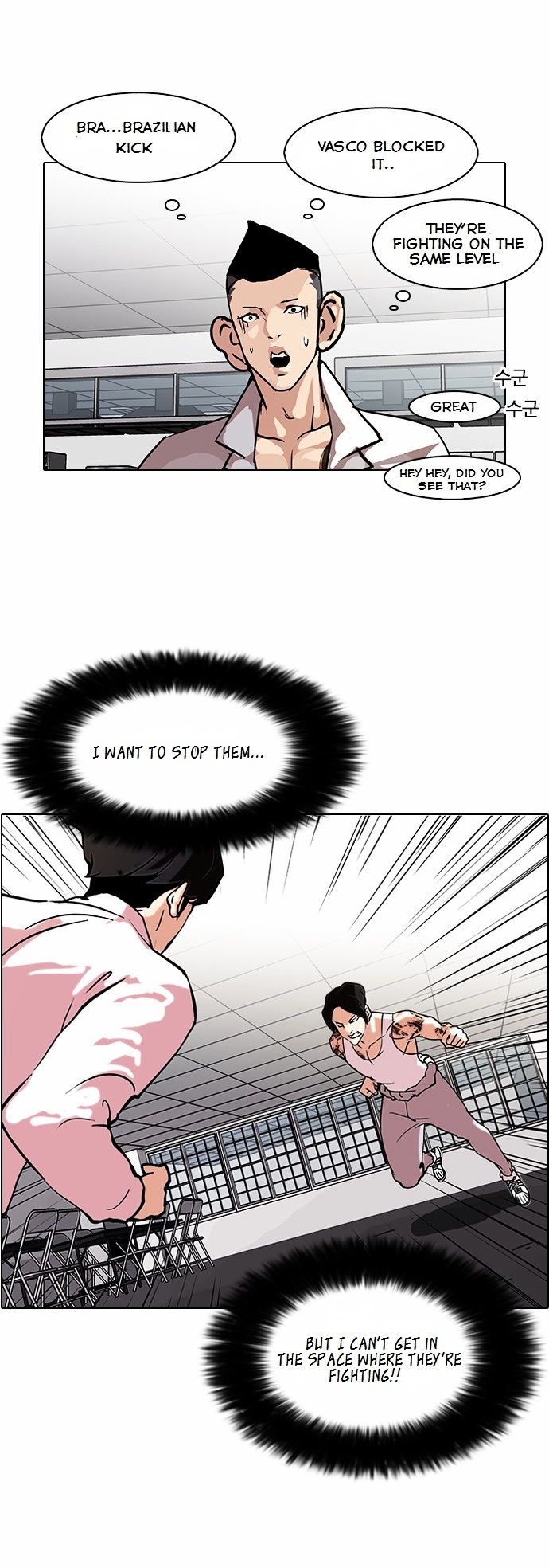 Lookism Chapter 79 - Page 6