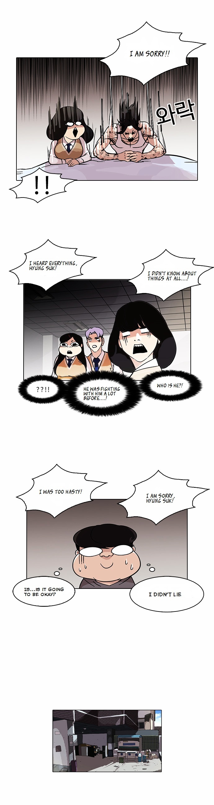 Lookism Chapter 80 - Page 10