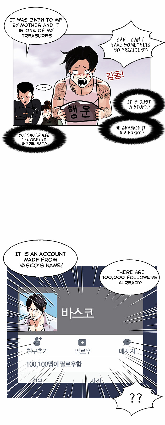 Lookism Chapter 81 - Page 22