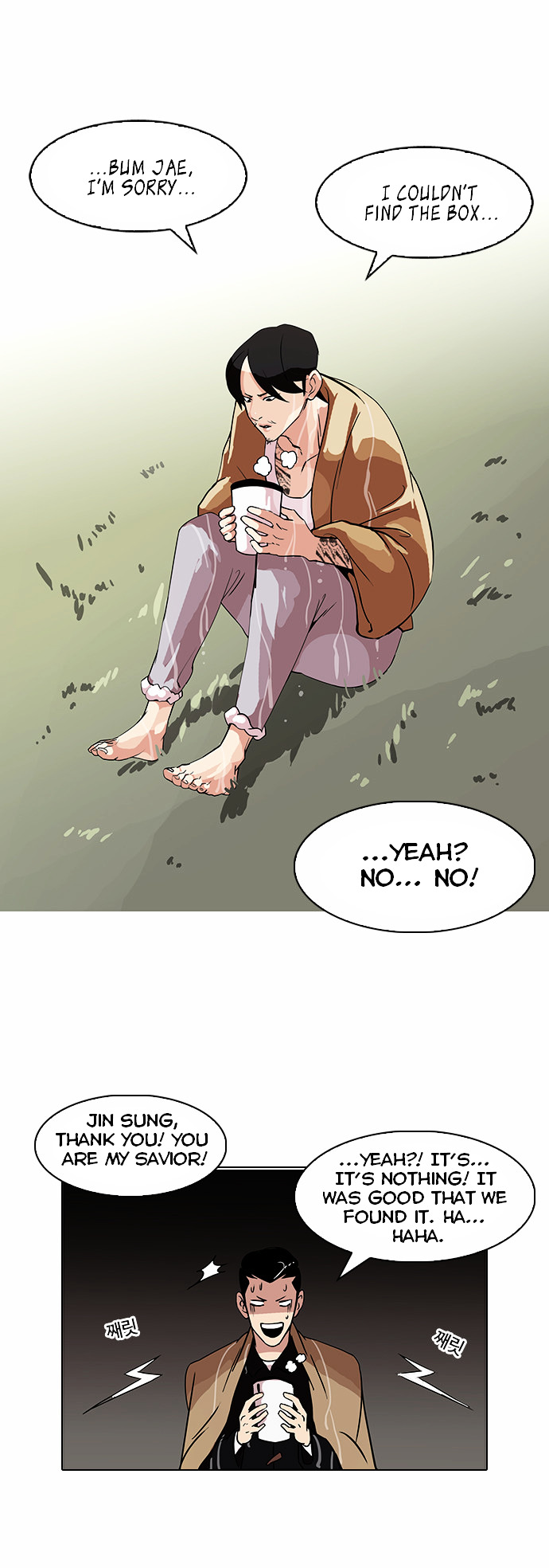 Lookism Chapter 82 - Page 13