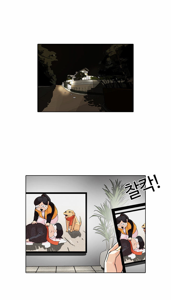Lookism Chapter 82 - Page 32