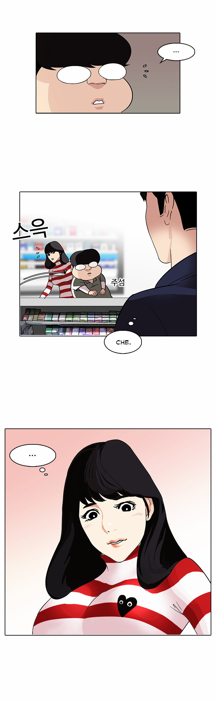 Lookism Chapter 83 - Page 18