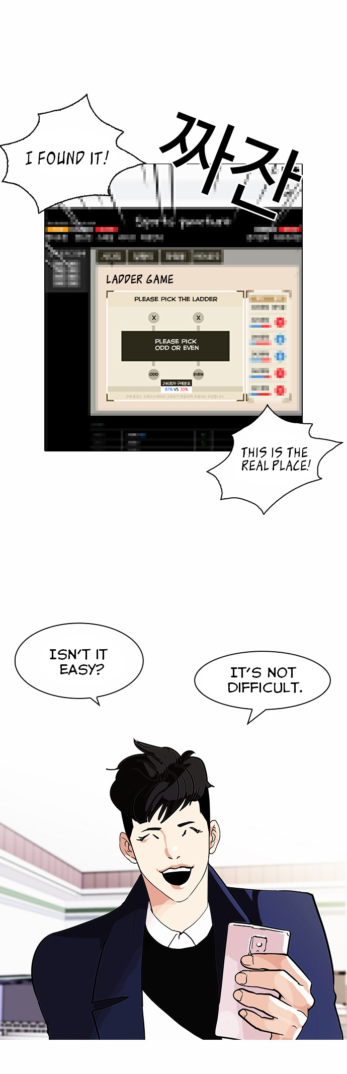 Lookism Chapter 83 - Page 26