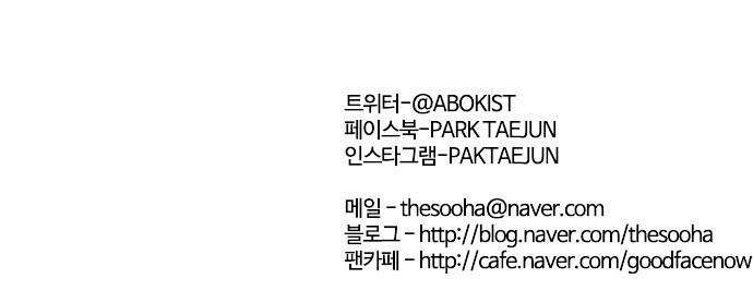 Lookism Chapter 83 - Page 36