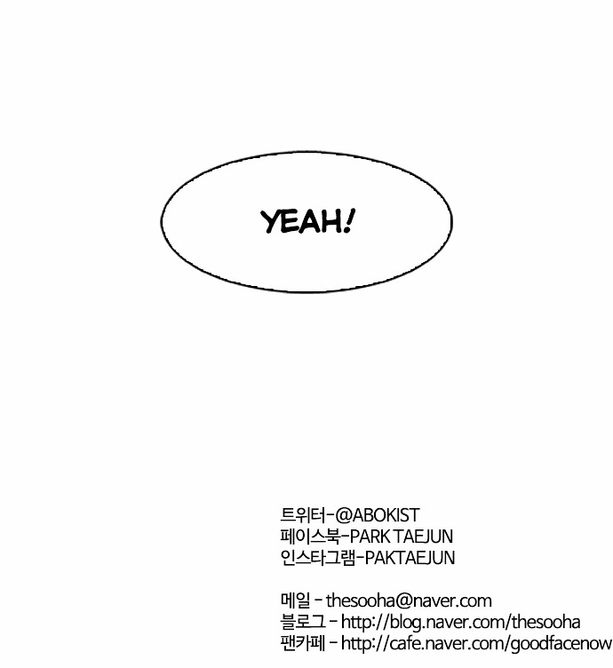 Lookism Chapter 84 - Page 34