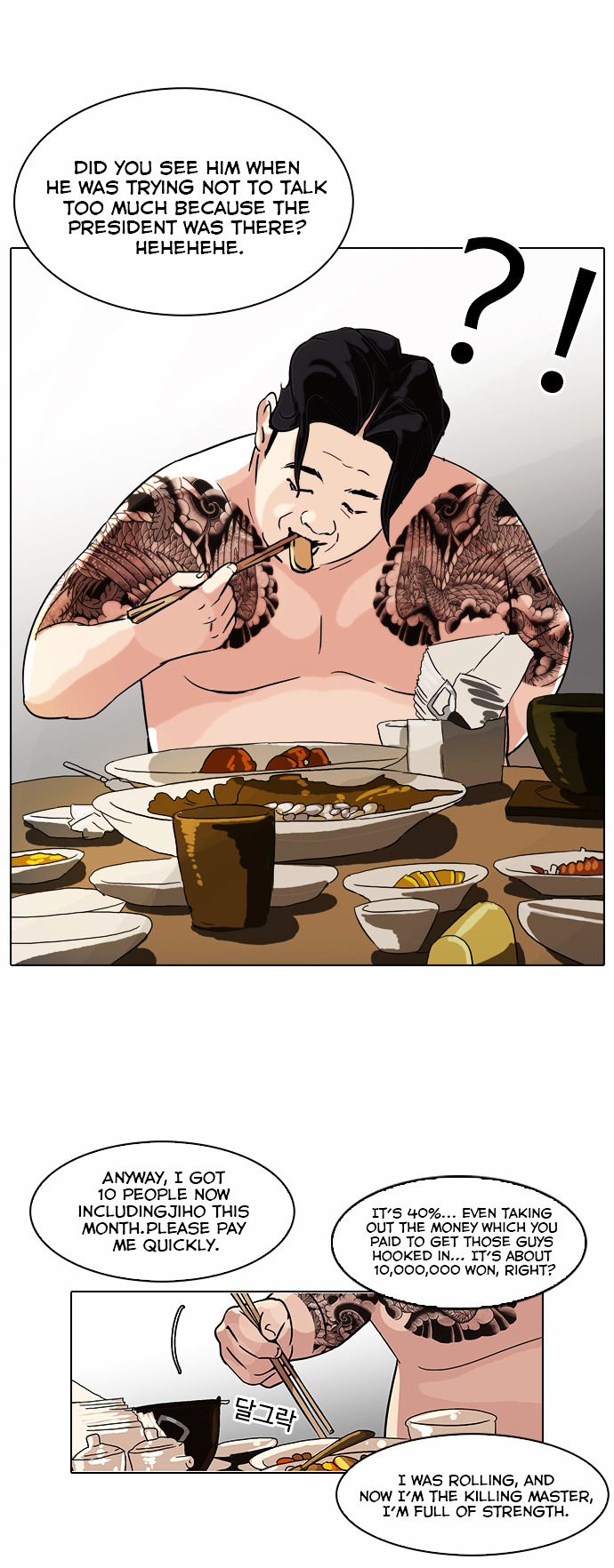 Lookism Chapter 85 - Page 34