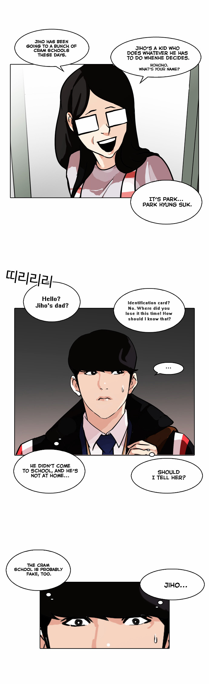 Lookism Chapter 86 - Page 17