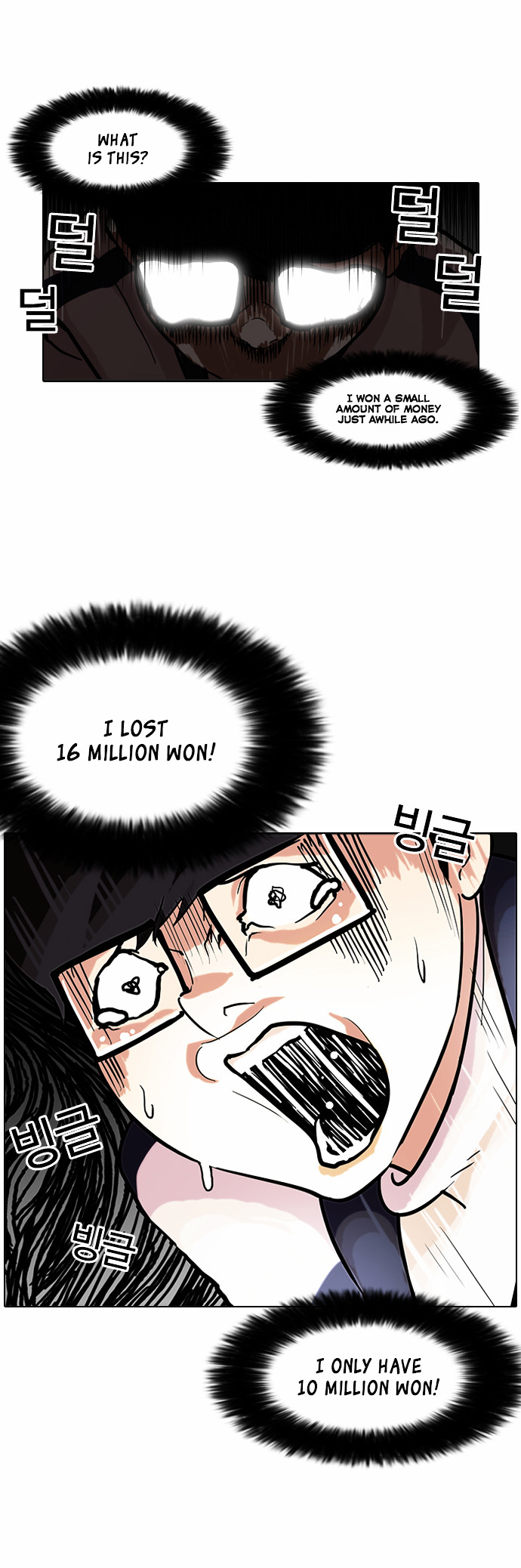 Lookism Chapter 86 - Page 40
