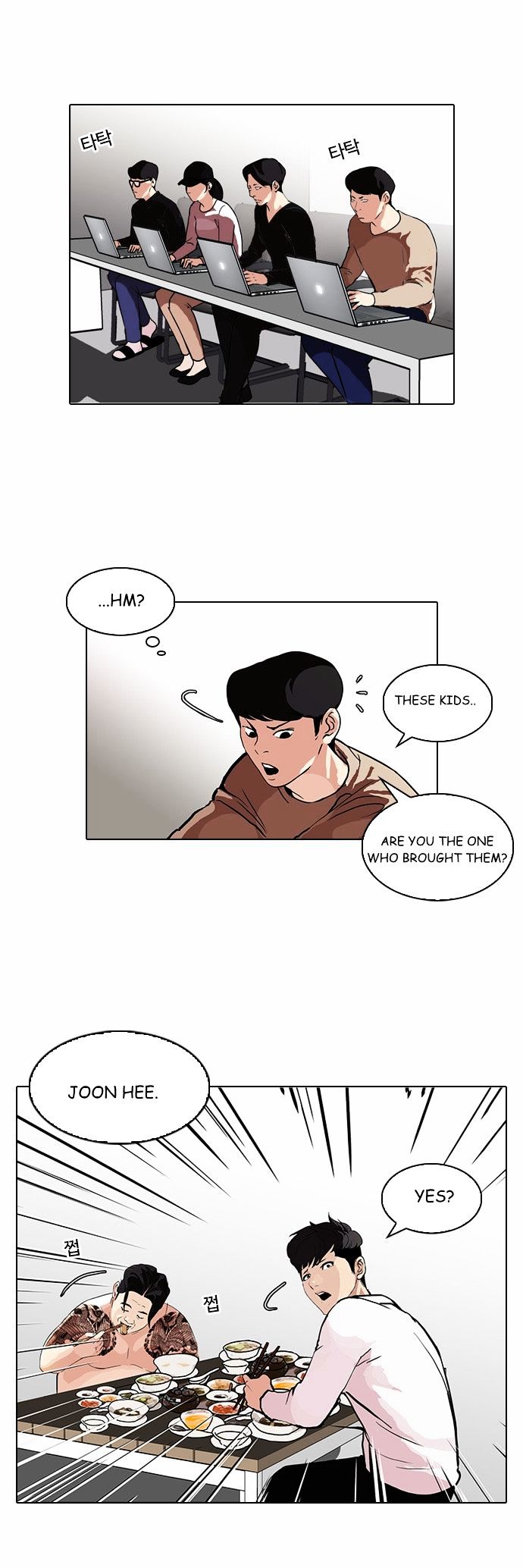 Lookism Chapter 89 - Page 16