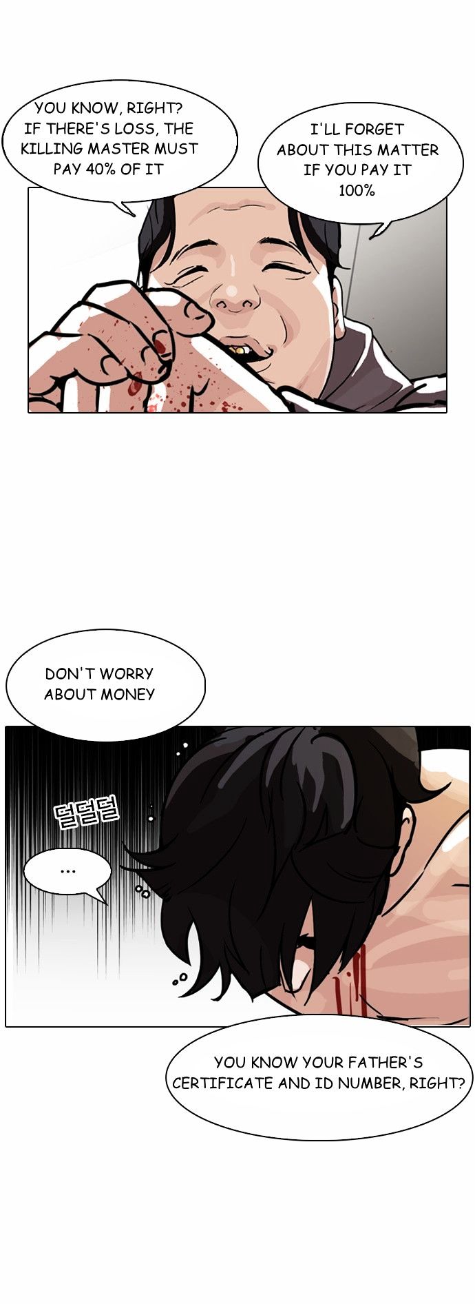Lookism Chapter 90 - Page 25