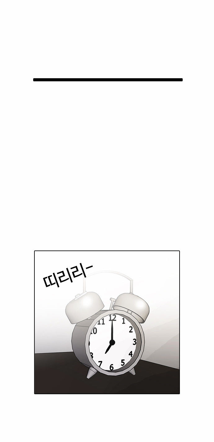 Lookism Chapter 90 - Page 39