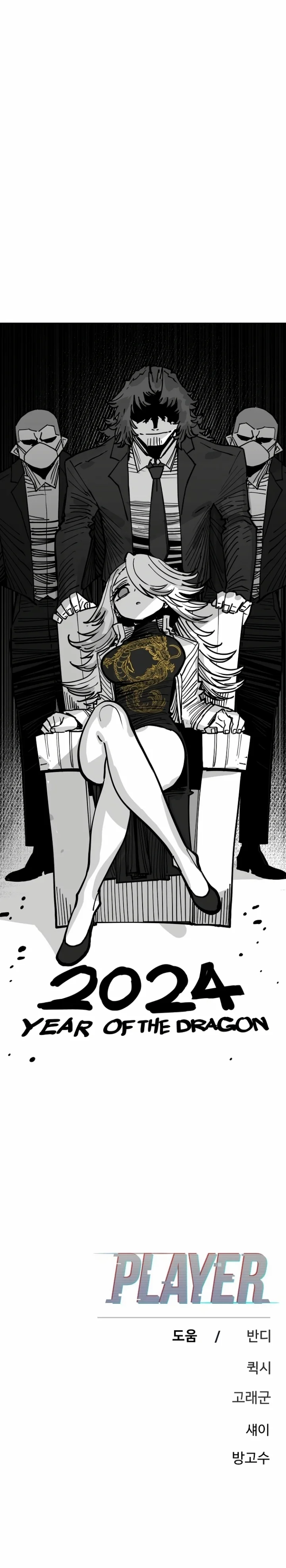 Player Chapter 191 - Page 39