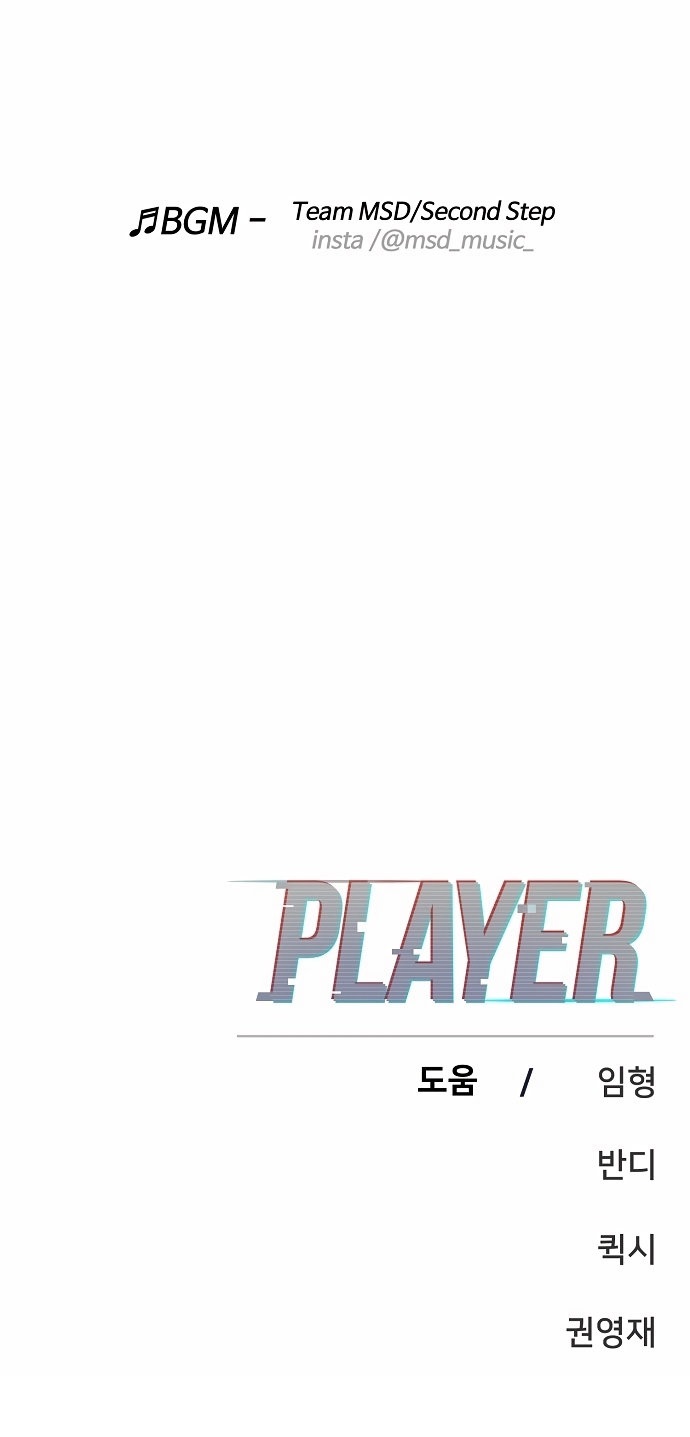 Player Chapter 79 - Page 25