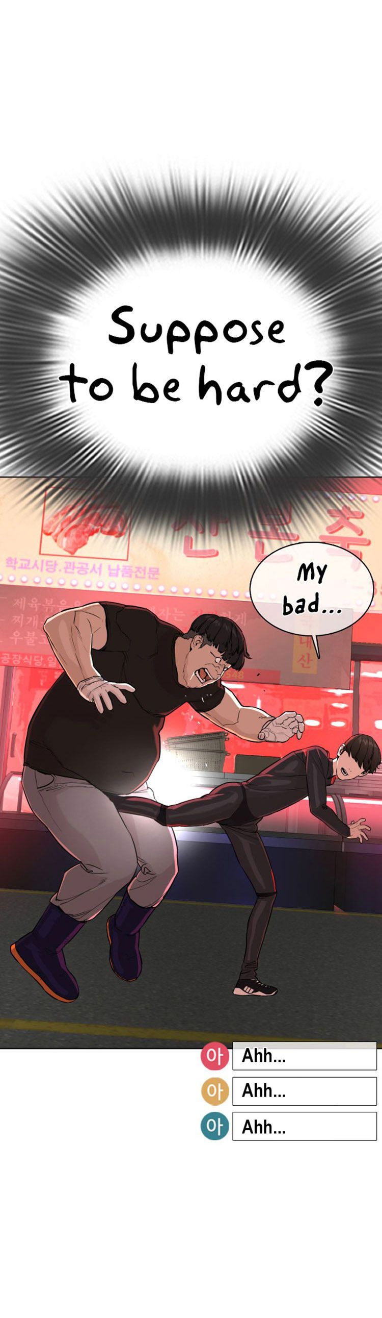 How to Fight Chapter 26 - Page 24