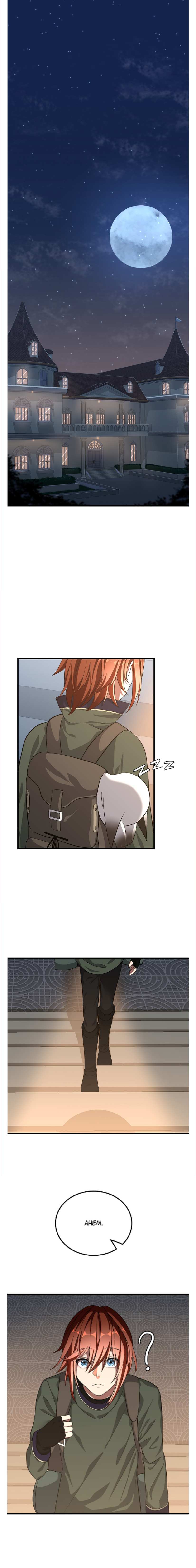 The Beginning After the End Chapter 75 - Page 1