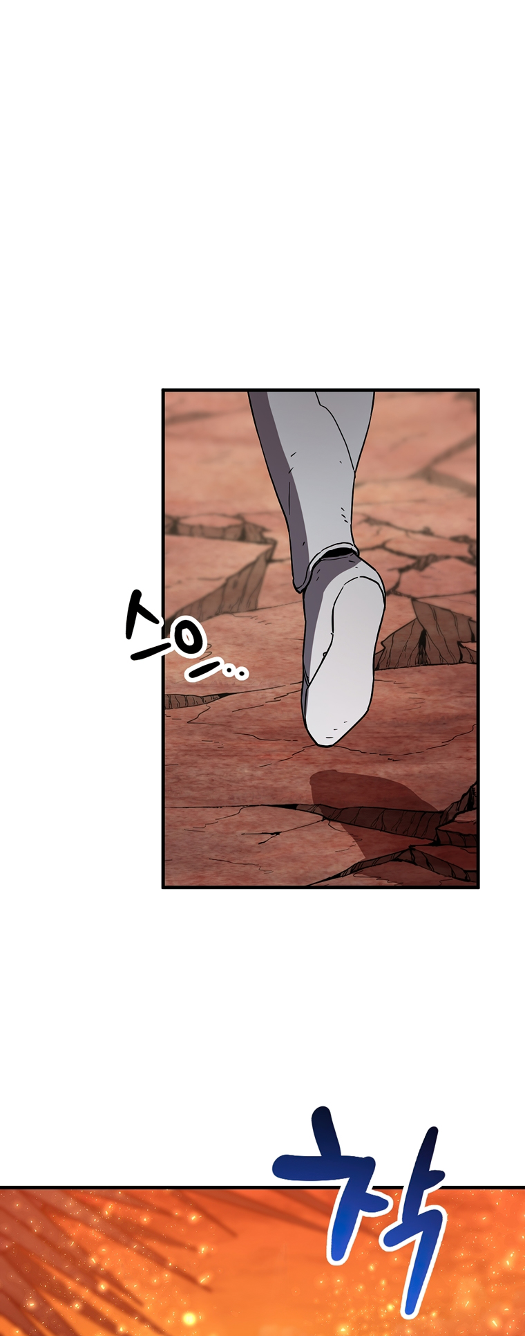The Player That Can't Level Up Chapter 109 - Page 2