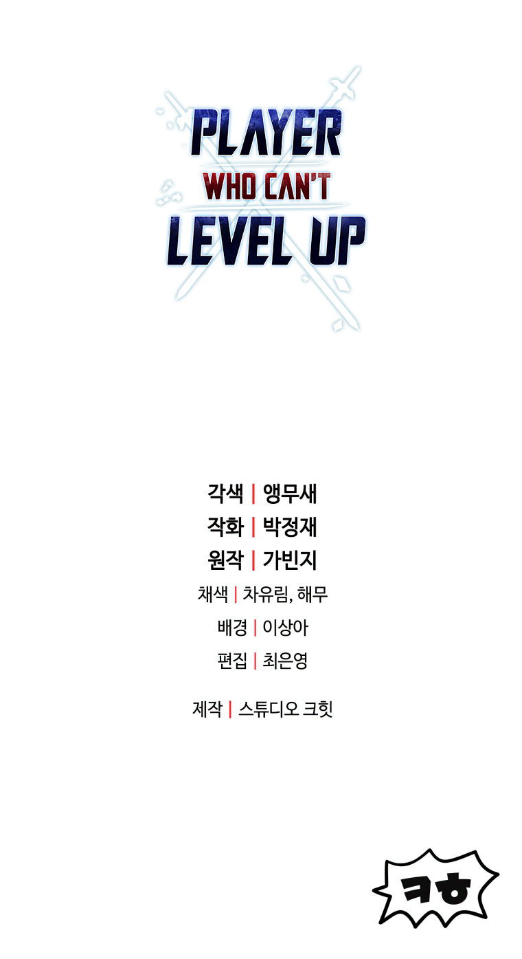 The Player That Can't Level Up Chapter 109 - Page 63