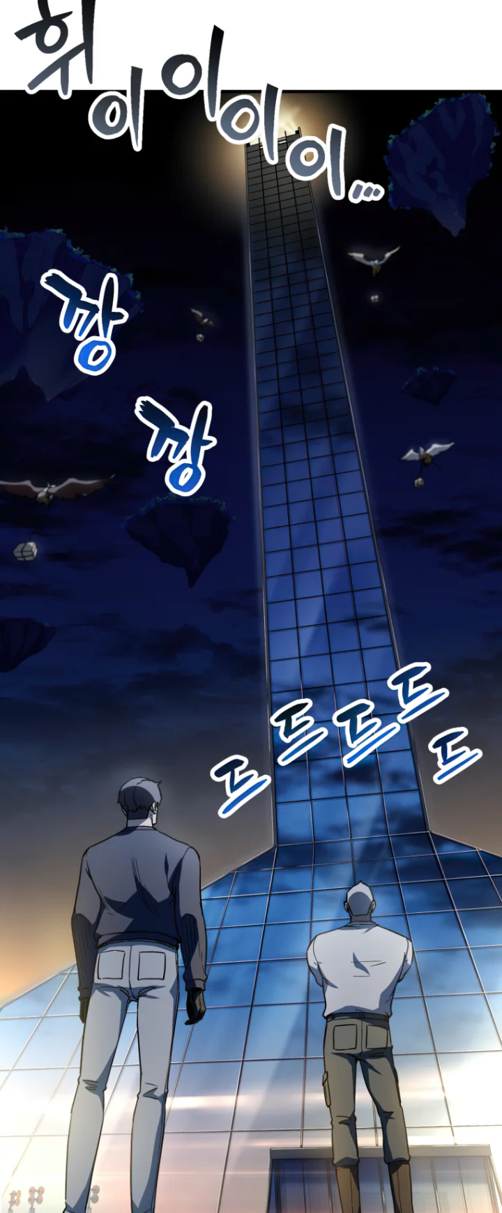 The Player That Can't Level Up Chapter 112 - Page 26