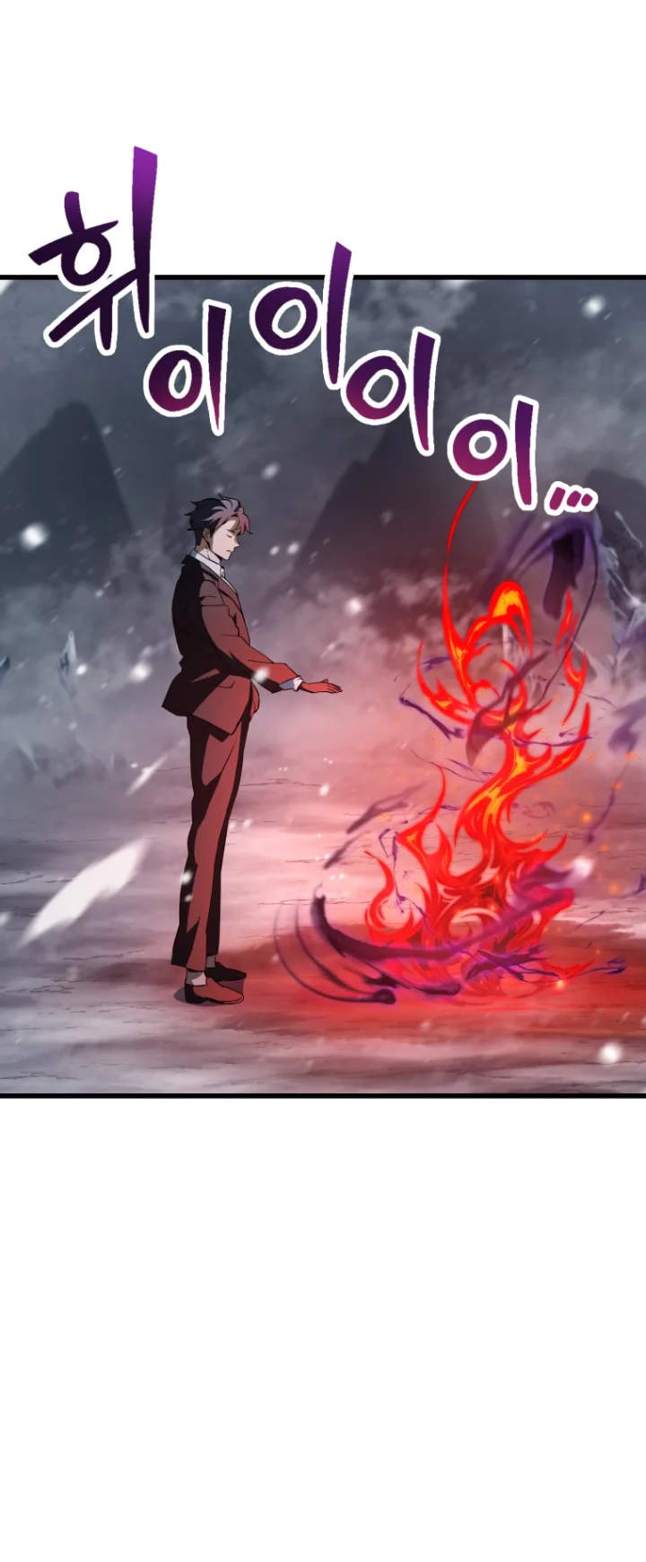 The Player That Can't Level Up Chapter 121 - Page 2