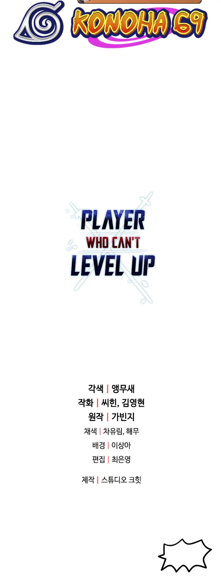 The Player That Can't Level Up Chapter 121 - Page 75