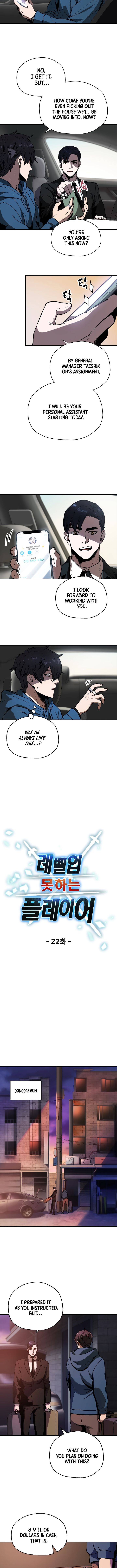 The Player That Can't Level Up Chapter 22 - Page 3